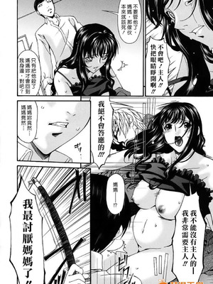 [唄飛鳥]つみはは ～罪母～ 1-2_400