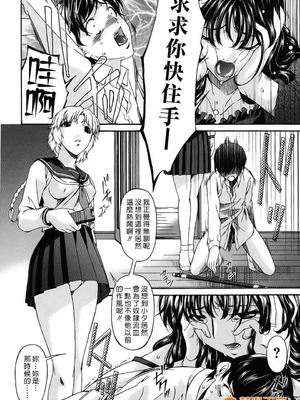 [唄飛鳥]つみはは ～罪母～ 1-2_402