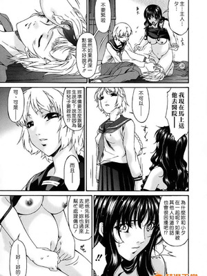 [唄飛鳥]つみはは ～罪母～ 1-2_403