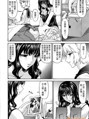 [唄飛鳥]つみはは ～罪母～ 1-2_404