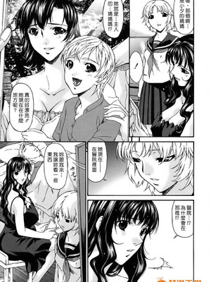 [唄飛鳥]つみはは ～罪母～ 1-2_405