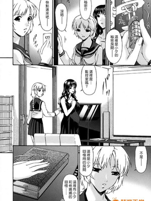 [唄飛鳥]つみはは ～罪母～ 1-2_406