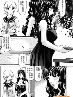 [唄飛鳥]つみはは ～罪母～ 1-2_407