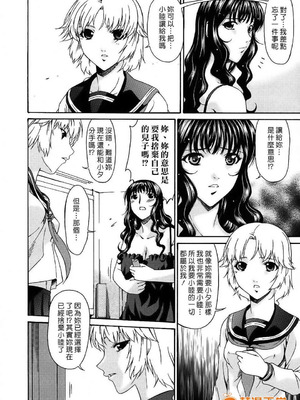 [唄飛鳥]つみはは ～罪母～ 1-2_408