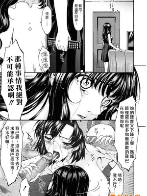 [唄飛鳥]つみはは ～罪母～ 1-2_409