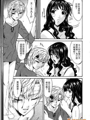 [唄飛鳥]つみはは ～罪母～ 1-2_411