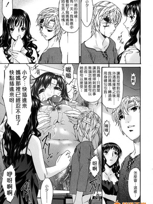 [唄飛鳥]つみはは ～罪母～ 1-2_413