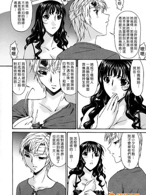 [唄飛鳥]つみはは ～罪母～ 1-2_414