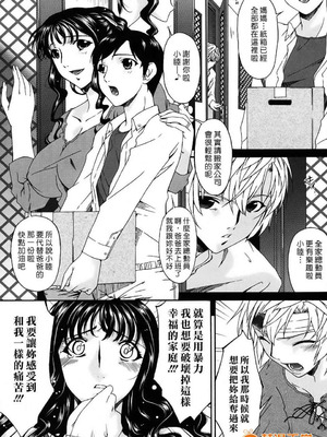 [唄飛鳥]つみはは ～罪母～ 1-2_415