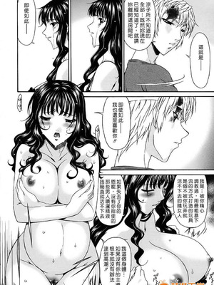 [唄飛鳥]つみはは ～罪母～ 1-2_416