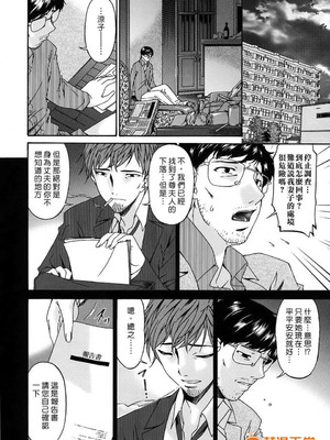 [唄飛鳥]つみはは ～罪母～ 1-2_424