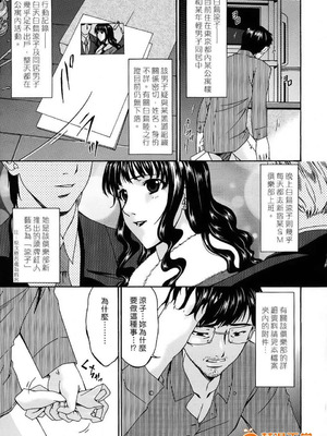 [唄飛鳥]つみはは ～罪母～ 1-2_425