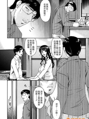 [唄飛鳥]つみはは ～罪母～ 1-2_426