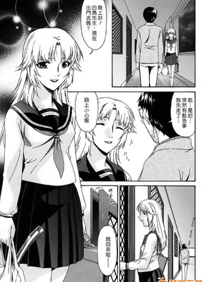 [唄飛鳥]つみはは ～罪母～ 1-2_427