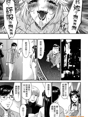 [唄飛鳥]つみはは ～罪母～ 1-2_433