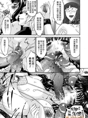 [唄飛鳥]つみはは ～罪母～ 1-2_437