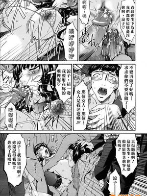 [唄飛鳥]つみはは ～罪母～ 1-2_439