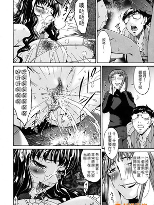 [唄飛鳥]つみはは ～罪母～ 1-2_442