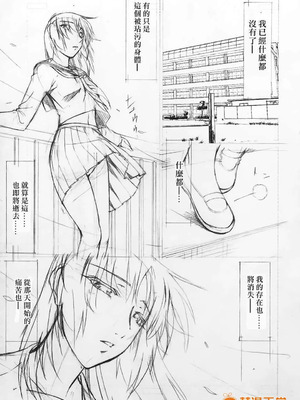 [唄飛鳥]つみはは ～罪母～ 1-2_449