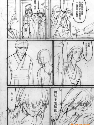 [唄飛鳥]つみはは ～罪母～ 1-2_470