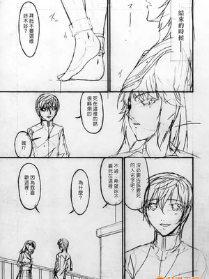 [唄飛鳥]つみはは ～罪母～ 1-2_471