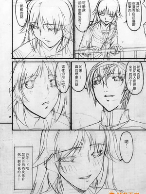 [唄飛鳥]つみはは ～罪母～ 1-2_472