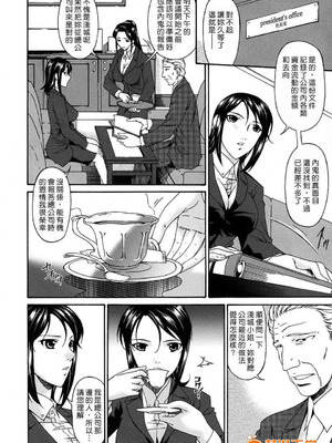 [唄飛鳥]つみはは ～罪母～ 1-2_474