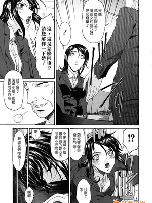 [唄飛鳥]つみはは ～罪母～ 1-2_475