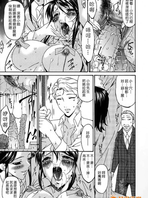 [唄飛鳥]つみはは ～罪母～ 1-2_485