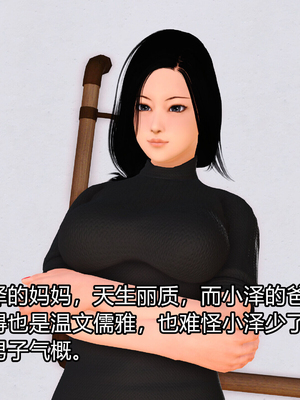 [3D]我的媽媽陳梓溪·真愛母子情01-02(完)_1-012