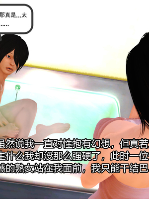 [3D]我的媽媽陳梓溪·真愛母子情01-02(完)_1-023