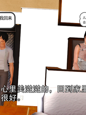 [3D]我的媽媽陳梓溪·真愛母子情01-02(完)_1-074