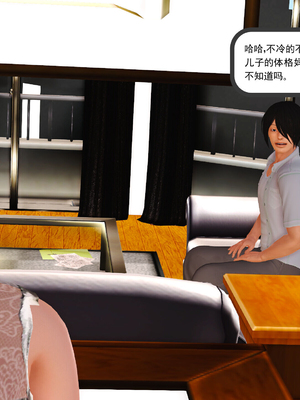 [3D]我的媽媽陳梓溪·真愛母子情01-02(完)_1-081