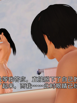 [3D]我的媽媽陳梓溪·真愛母子情01-02(完)_1-096