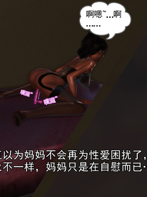 [3D]我的媽媽陳梓溪·真愛母子情01-02(完)_1-117