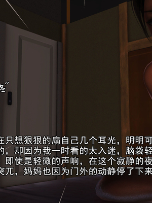 [3D]我的媽媽陳梓溪·真愛母子情01-02(完)_1-119