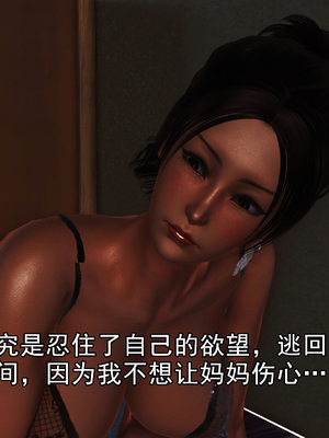 [3D]我的媽媽陳梓溪·真愛母子情01-02(完)_1-120