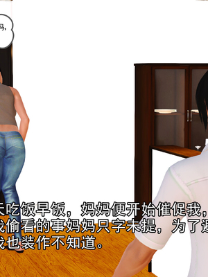 [3D]我的媽媽陳梓溪·真愛母子情01-02(完)_1-121