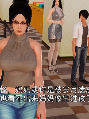 [3D]我的媽媽陳梓溪·真愛母子情01-02(完)_1-128