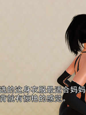 [3D]我的媽媽陳梓溪·真愛母子情01-02(完)_1-131