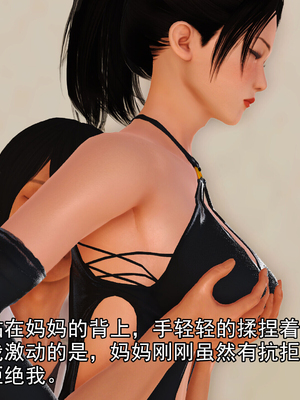 [3D]我的媽媽陳梓溪·真愛母子情01-02(完)_1-140