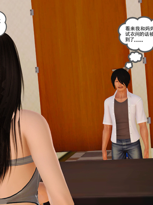 [3D]我的媽媽陳梓溪·真愛母子情01-02(完)_1-150