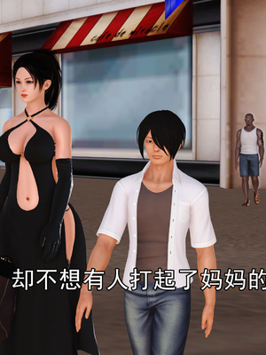 [3D]我的媽媽陳梓溪·真愛母子情01-02(完)_1-152