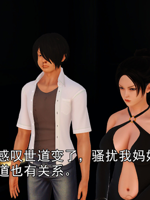 [3D]我的媽媽陳梓溪·真愛母子情01-02(完)_1-186