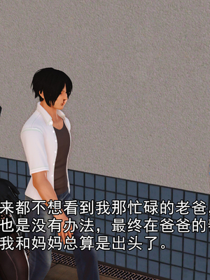 [3D]我的媽媽陳梓溪·真愛母子情01-02(完)_1-191