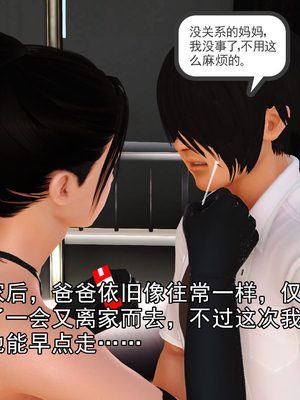 [3D]我的媽媽陳梓溪·真愛母子情01-02(完)_2-001