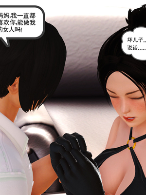 [3D]我的媽媽陳梓溪·真愛母子情01-02(完)_2-005