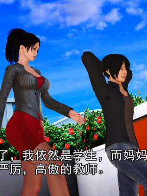 [3D]我的媽媽陳梓溪·真愛母子情01-02(完)_2-109