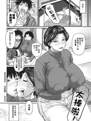 [ジロウ] 妻でも母でもなくなる日 [中国翻訳][漫漫不漢][無修正][DL版]_MMBHP114