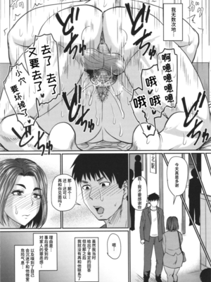 [ジロウ] 妻でも母でもなくなる日 [中国翻訳][漫漫不漢][無修正][DL版]_MMBHP141